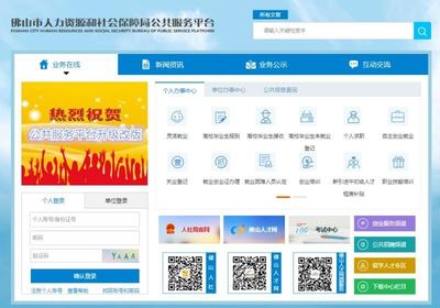 喜訊 市人社局連續(xù)三年獲評“行政服務(wù)最佳口碑單位”