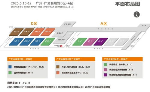 搶占2025 Hotelex廣州國際酒店用品及餐飲業博覽會黃金展位，開啟餐飲管理新篇章